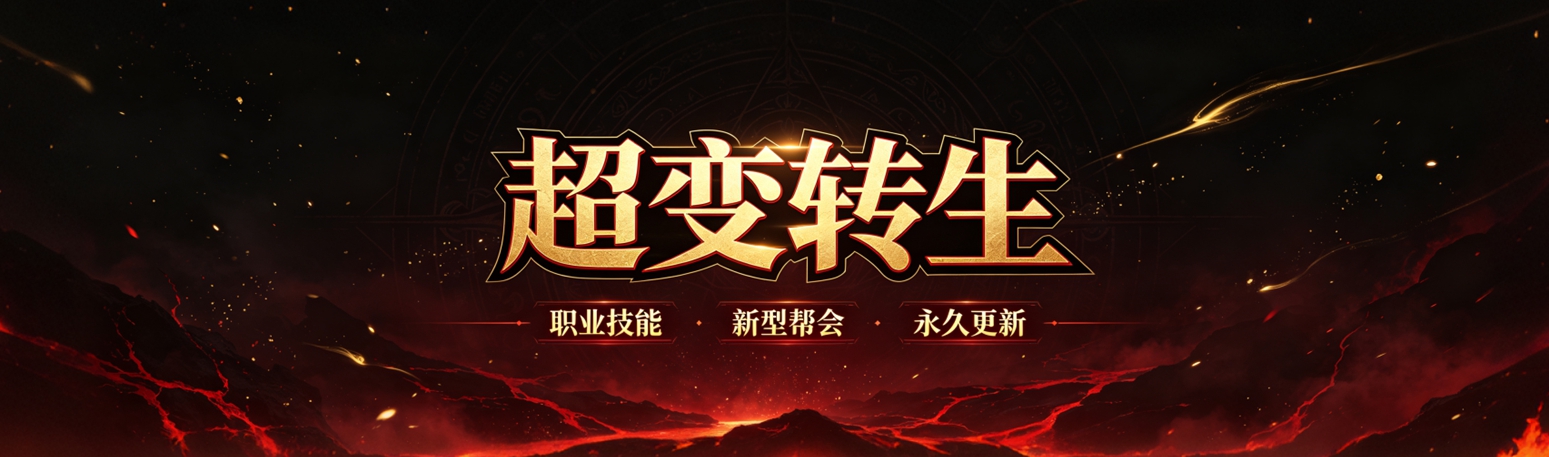 游戏战士角色